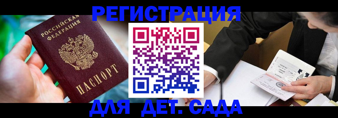 прописка поиск в Белоярске