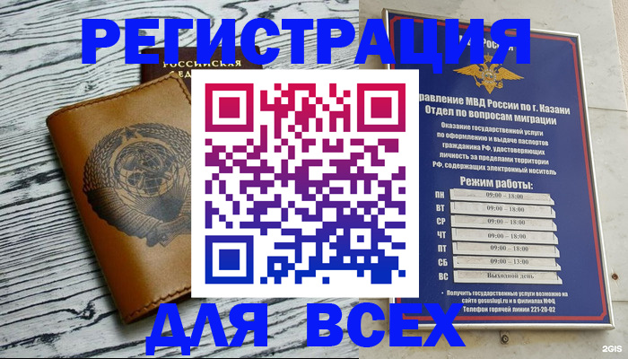 прописка паспорт в Белоярске