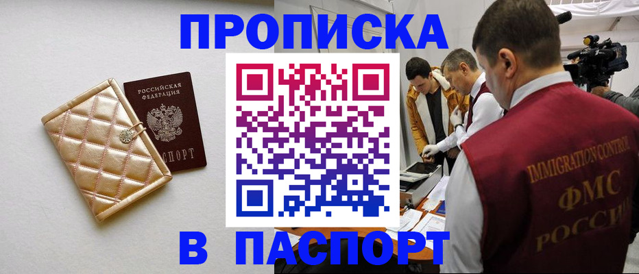 временная регистрация законно в Белоярске