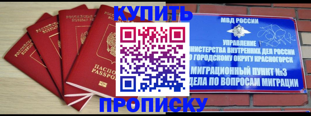 пропишу в квартире в Белоярске
